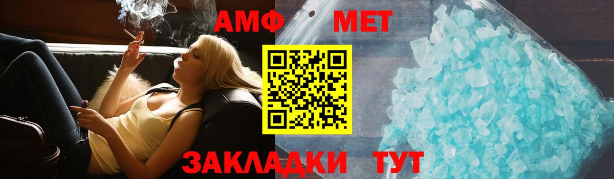 Амфетамин 98%  Вход с VPN  Amphetamine  Биробиджан 