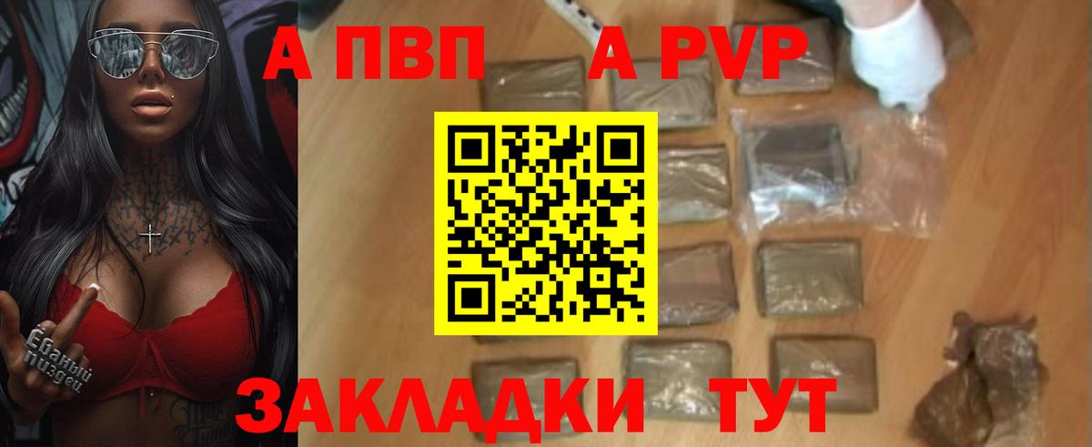 А ПВП Соль Биробиджан