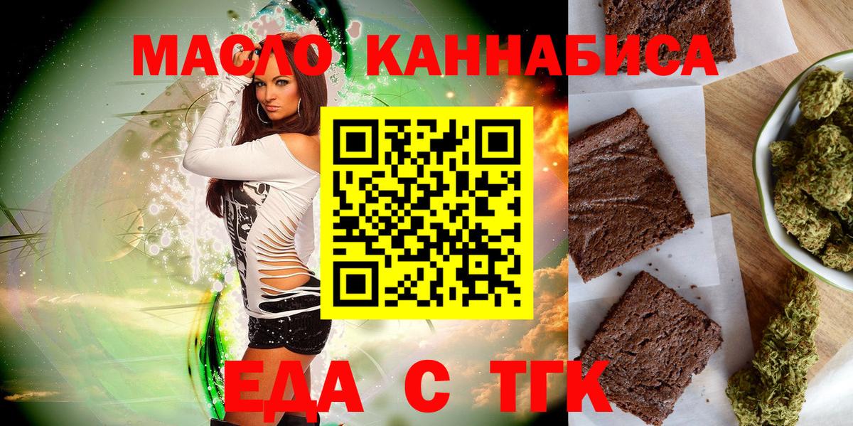 Биробиджан  Cannafood конопля  Вход с VPN 