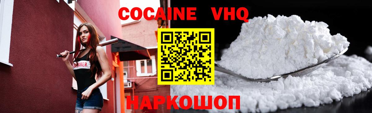 Кокаин 99%  Вход с VPN  Биробиджан  Cocaine Перу 