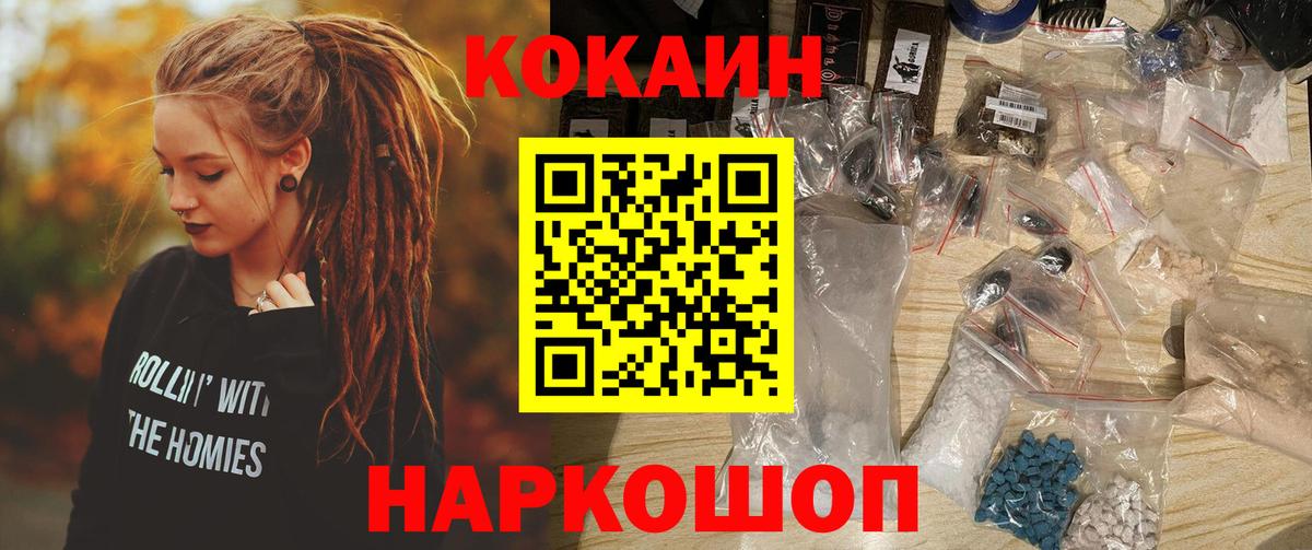 Cocaine 99% Биробиджан