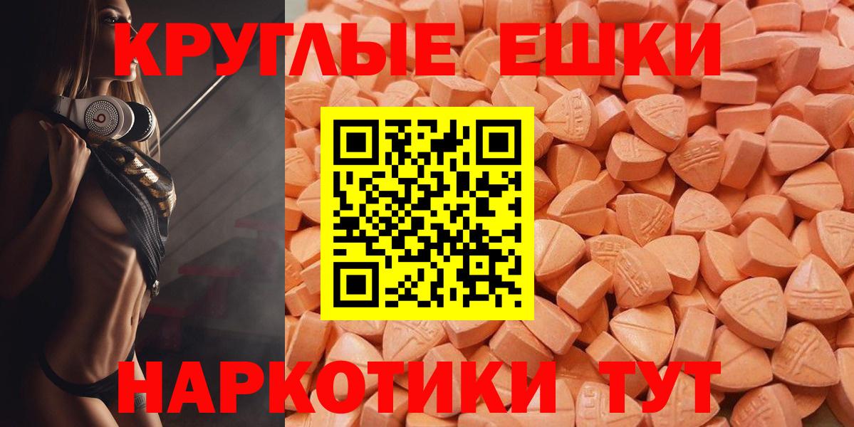 Ecstasy MDMA Биробиджан