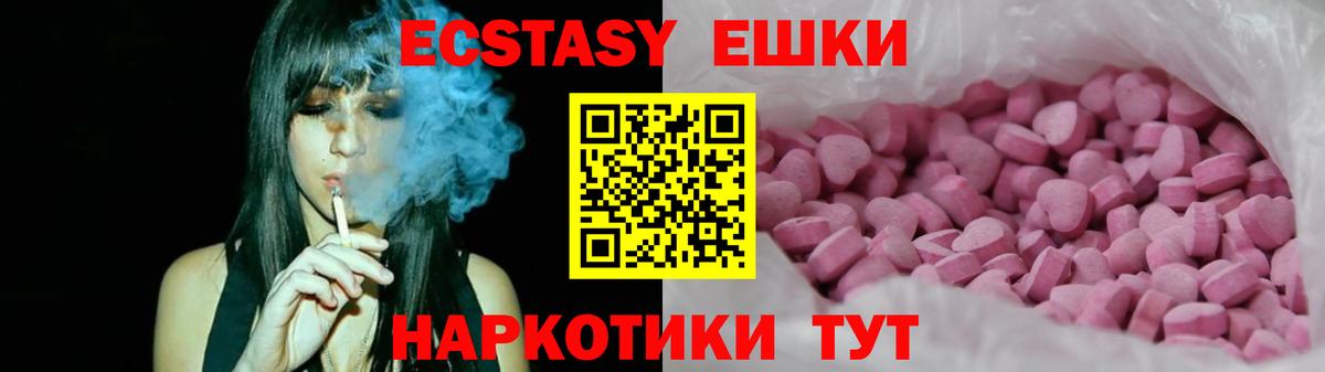 Ecstasy  сайты даркнета какой сайт  Экстази круглые  Вход с VPN  Биробиджан  Ecstasy таблы 