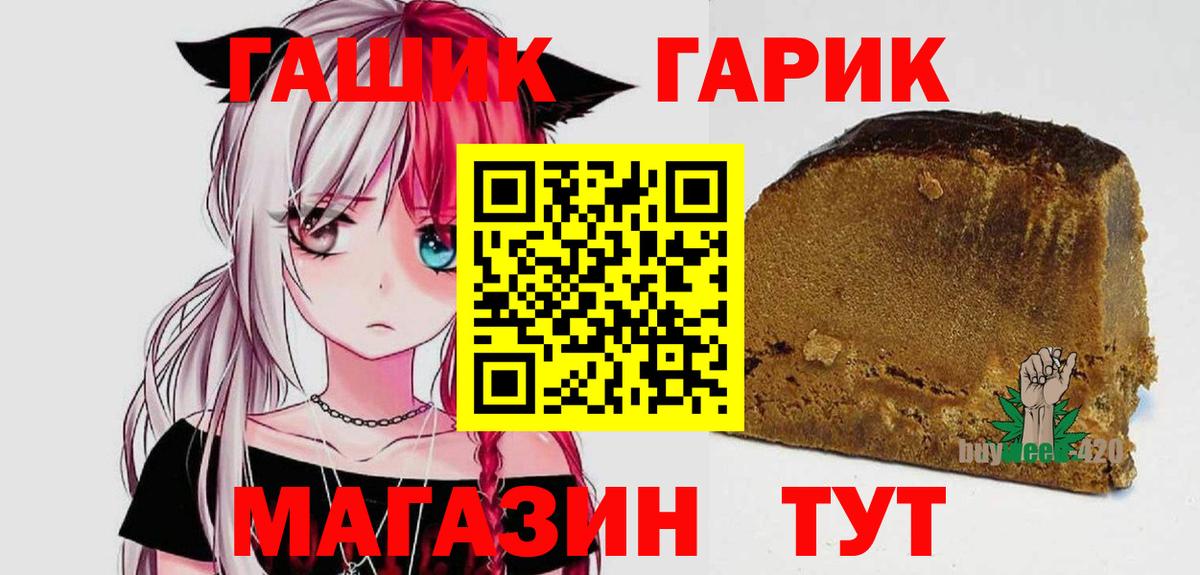 Биробиджан  Гашиш AMNESIA HAZE  ГАШ Premium  Вход с VPN 