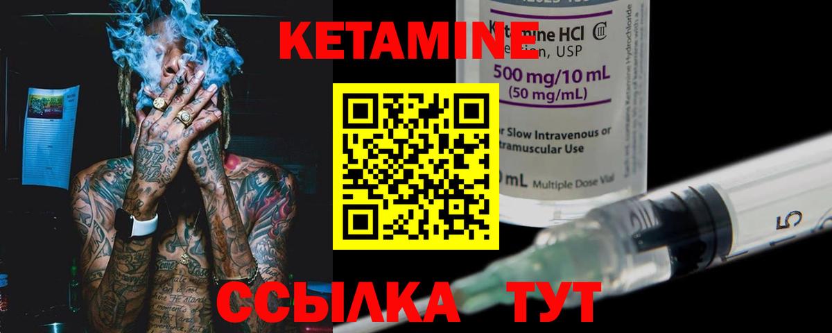 КЕТАМИН VHQ  Вход с VPN  Биробиджан  КЕТАМИН VHQ 
