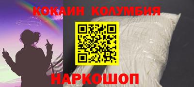 кокаин колумбия Краснознаменск