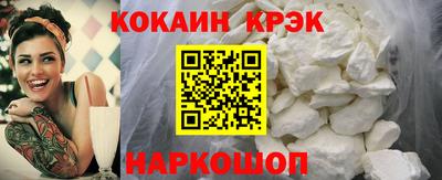 кокаин Краснокаменск