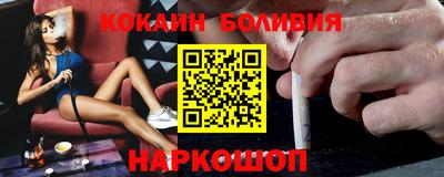 кокаин Краснокаменск
