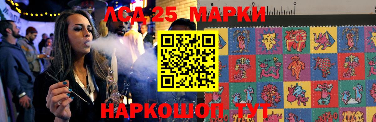 Биробиджан  LSD-25 экстази кислота  Вход с VPN  LSD-25 экстази кислота 