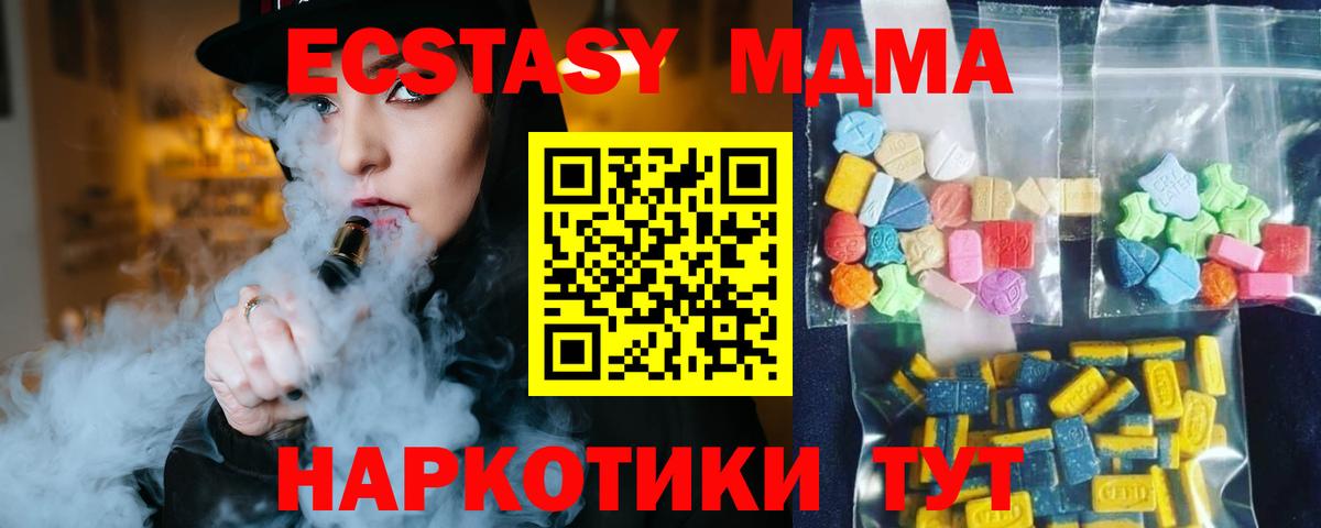 MDMA кристаллы Биробиджан