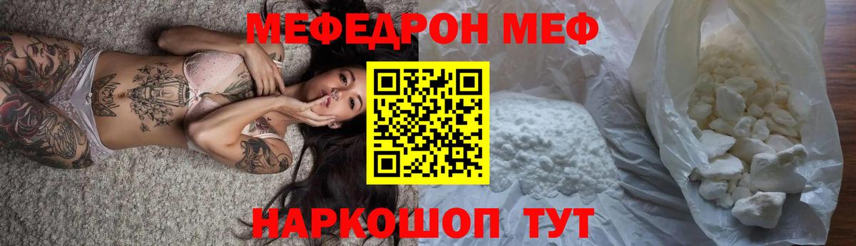 МЯУ-МЯУ 4 MMC  Мефедрон  МЯУ-МЯУ  Биробиджан  Вход с VPN 