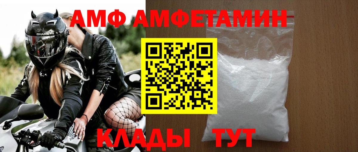 Биробиджан  МЕТАМФЕТАМИН пудра  Метамфетамин  Вход с VPN 