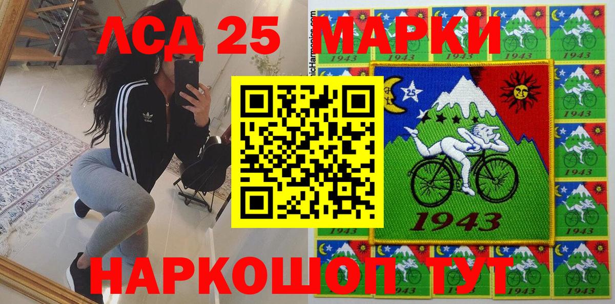 Биробиджан  Марки 25I-NBOMe 1,8мг  Наркотические марки  Марки 25I-NBOMe 1,8мг  Вход с VPN 