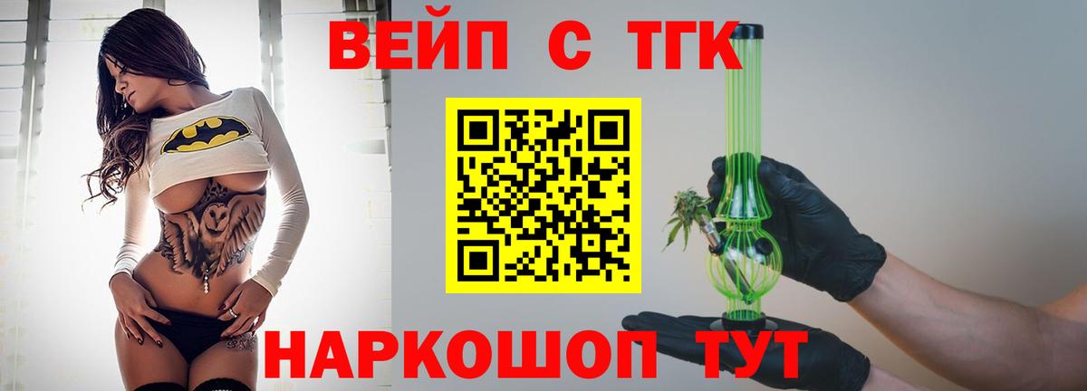 ТГК Wax Биробиджан
